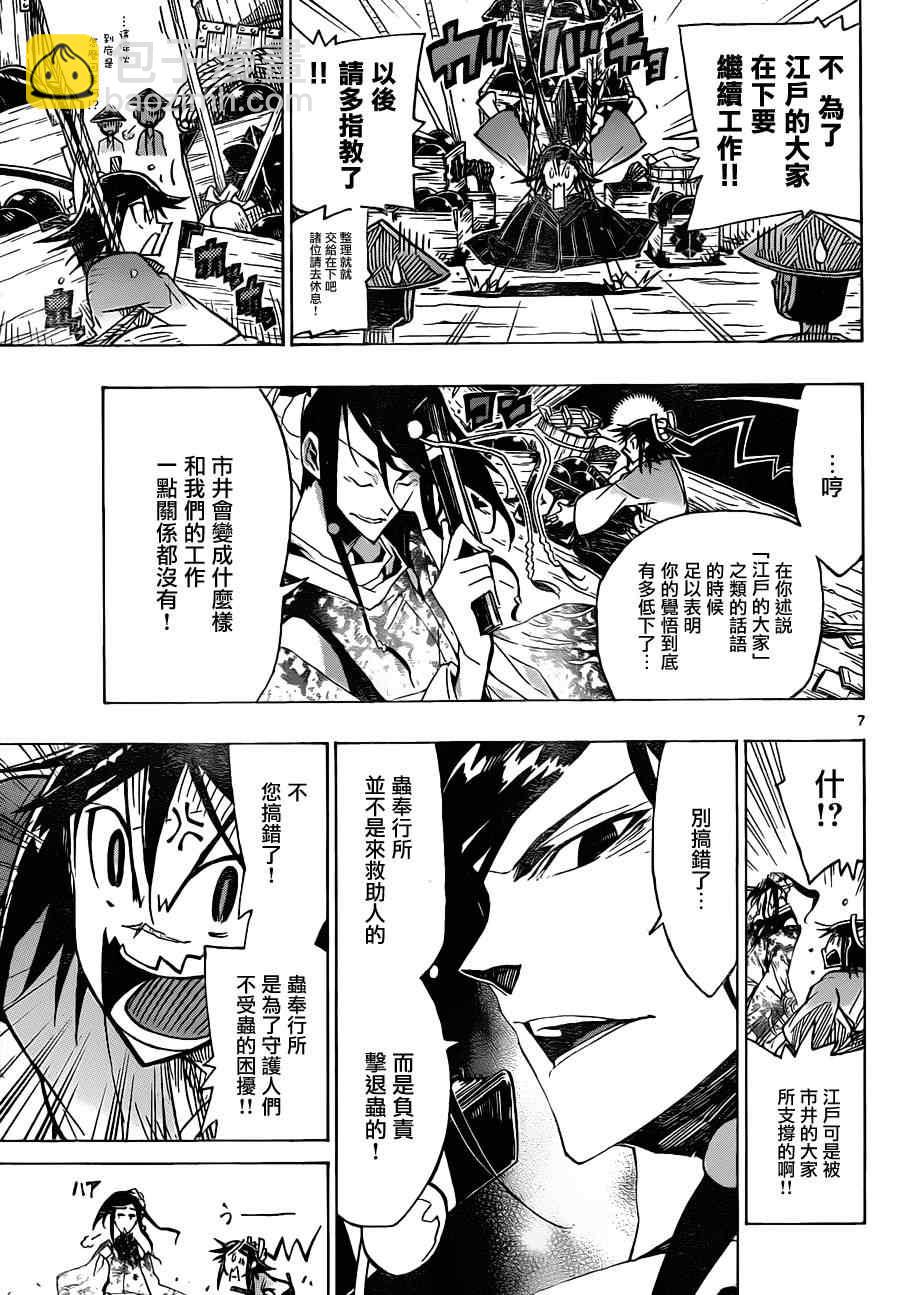 第38话 工作的做法6