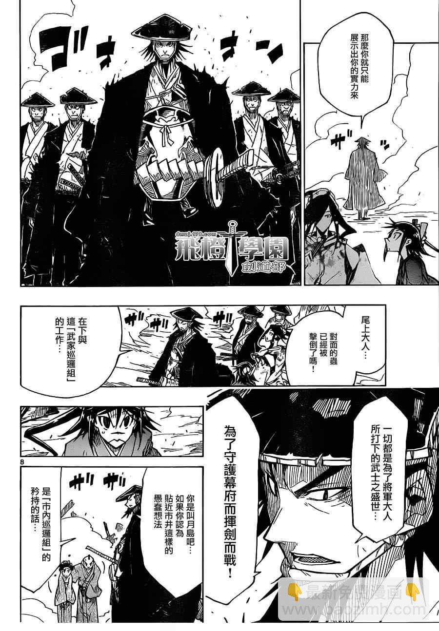 第38话 工作的做法7
