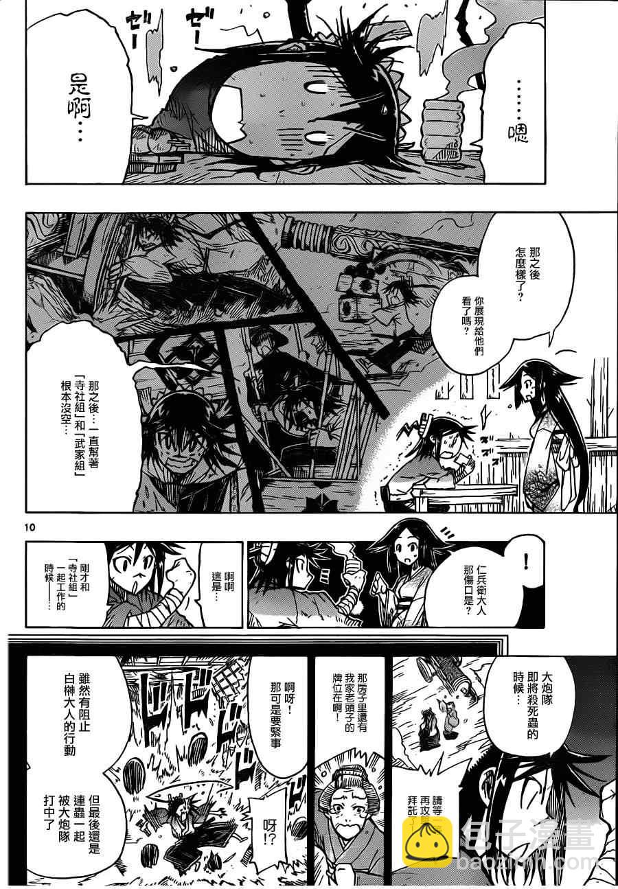 第38话 工作的做法9