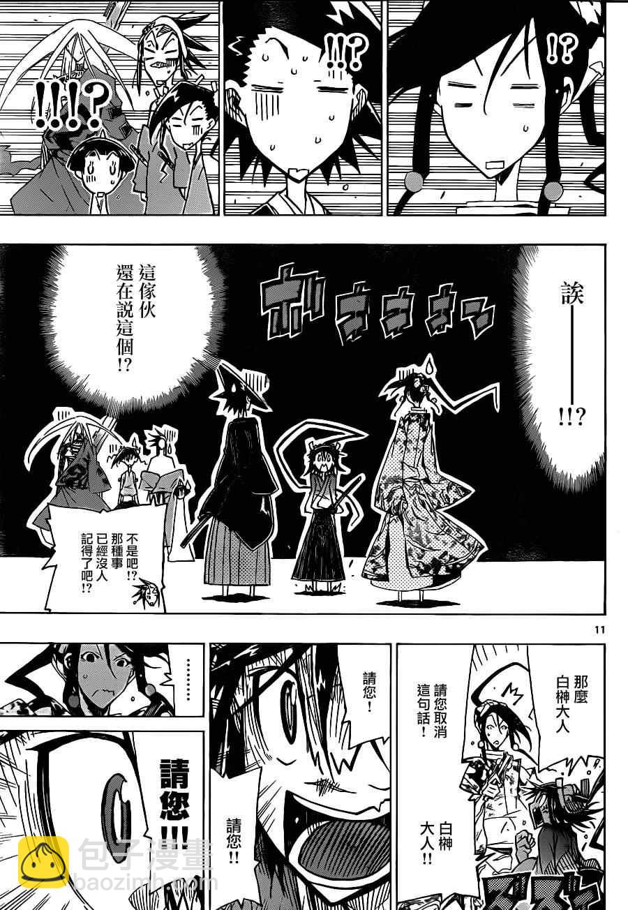 第39话 到最后的最后为止10