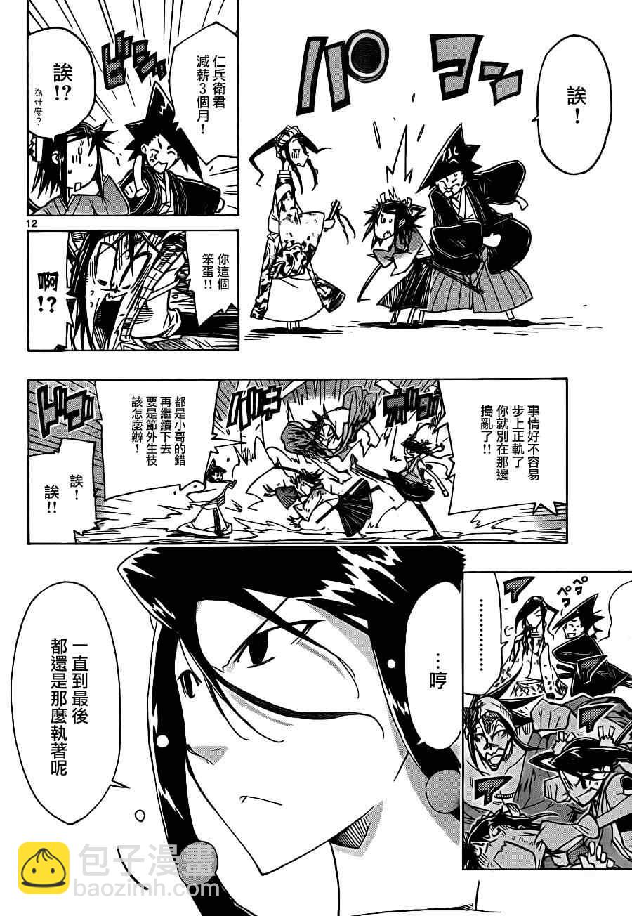 第39话 到最后的最后为止11