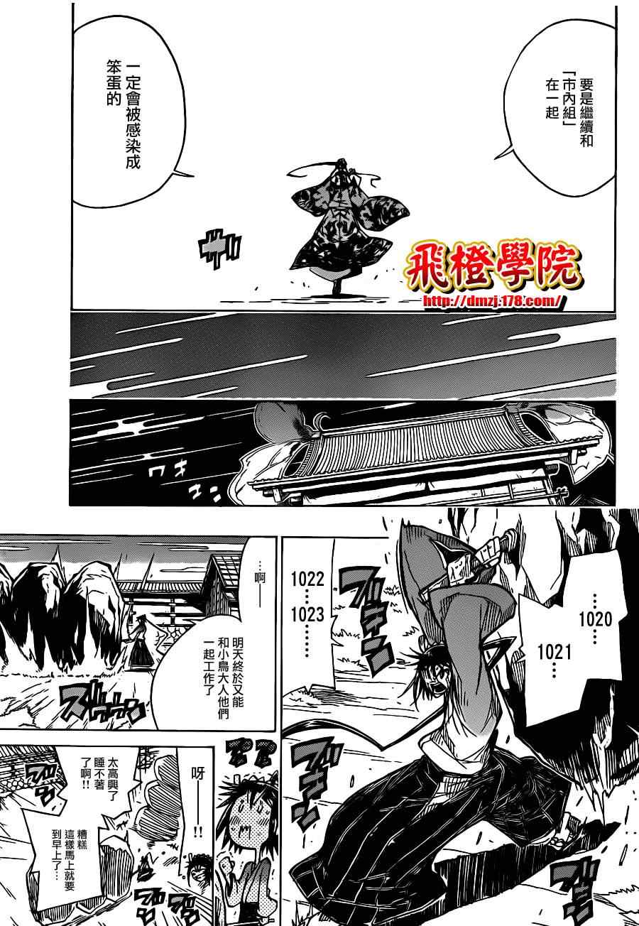 第39话 到最后的最后为止12