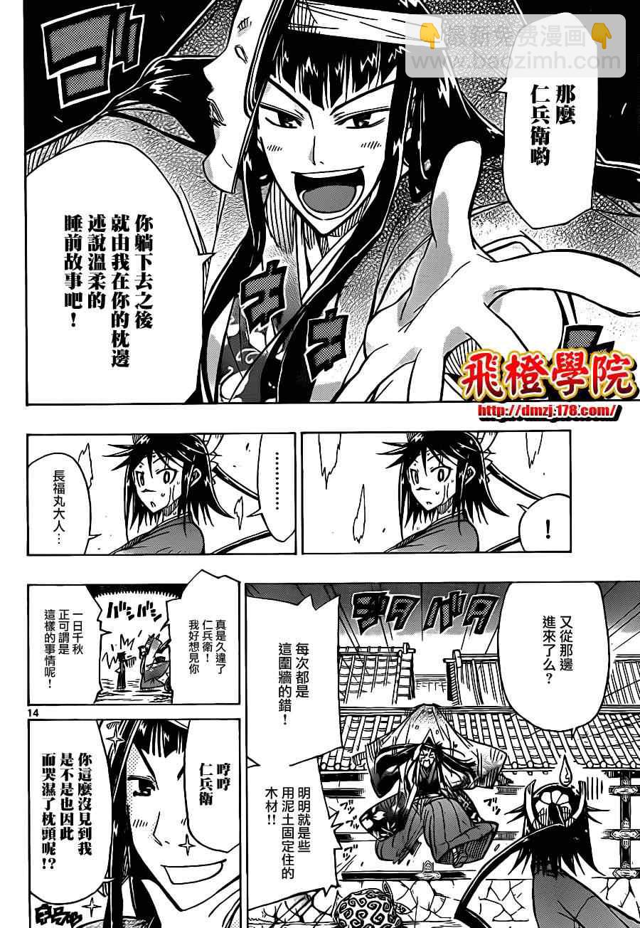 第39话 到最后的最后为止13