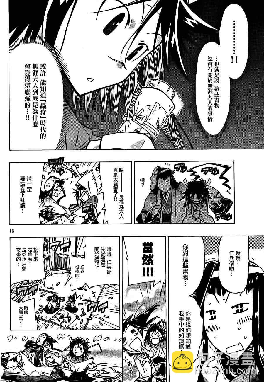 第39话 到最后的最后为止15