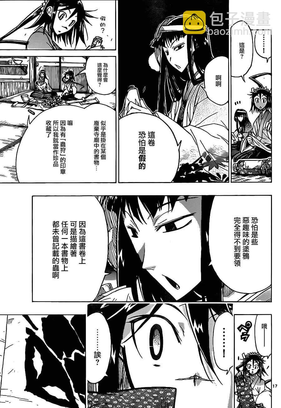 第39话 到最后的最后为止16