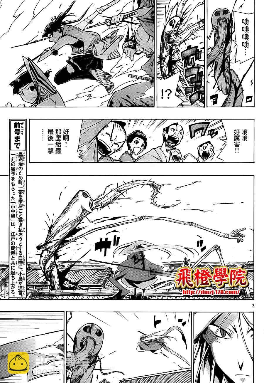 第39话 到最后的最后为止2