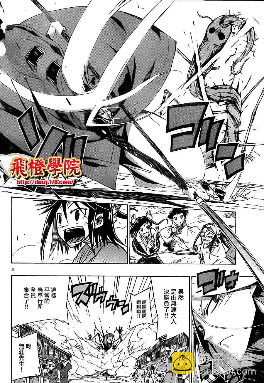 第39话 到最后的最后为止3
