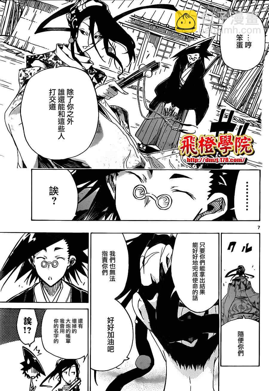 第39话 到最后的最后为止6