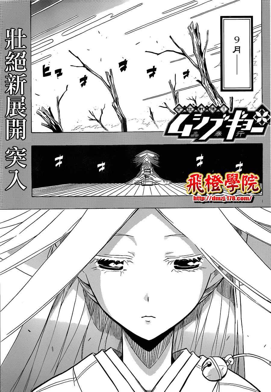 第40话 自夏转秋0