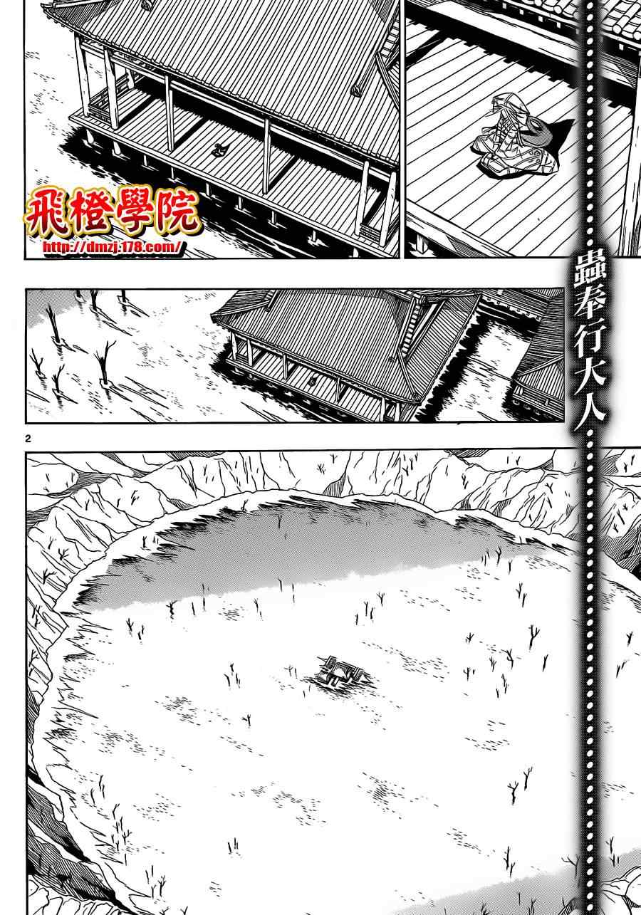 第40话 自夏转秋1