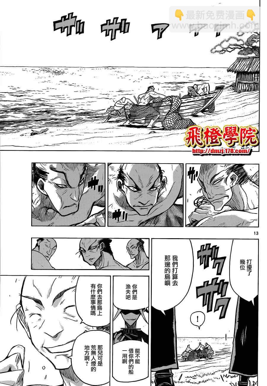 第40话 自夏转秋12