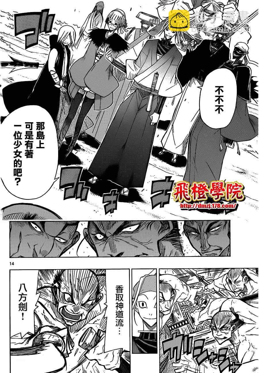 第40话 自夏转秋13