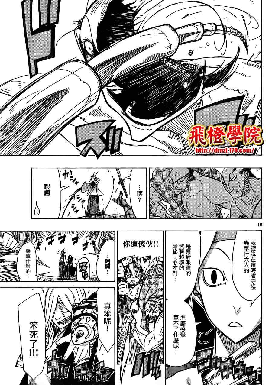 第40话 自夏转秋14