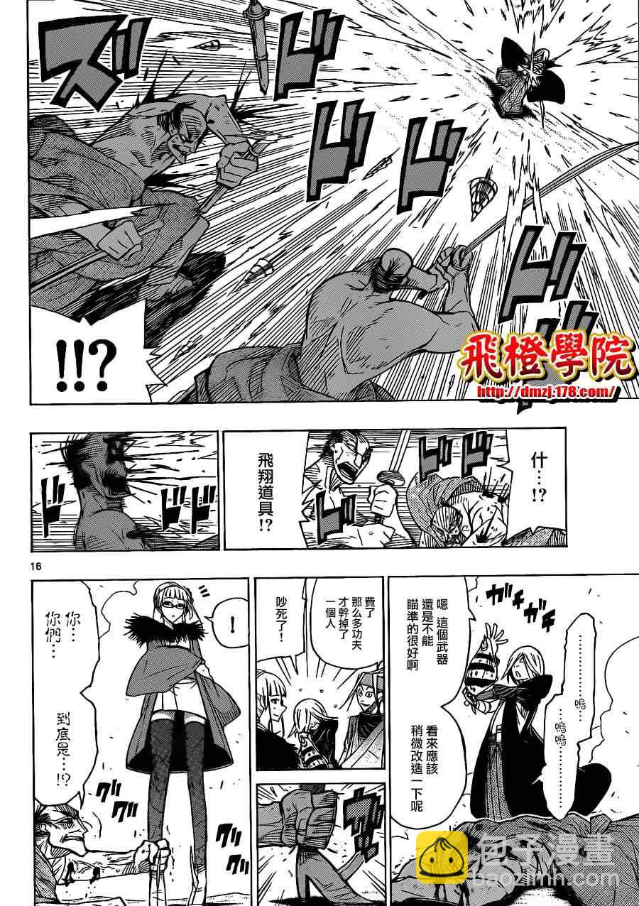 第40话 自夏转秋15