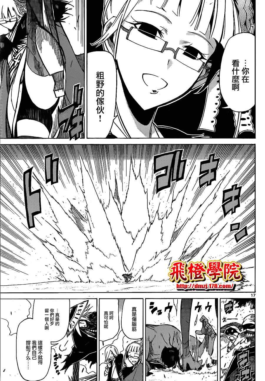 第40话 自夏转秋16