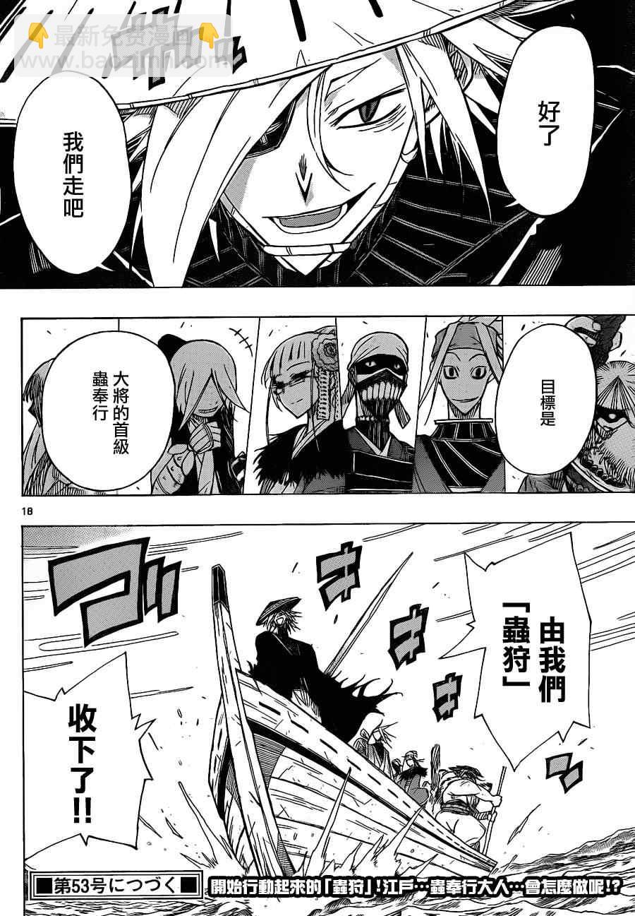 第40话 自夏转秋17