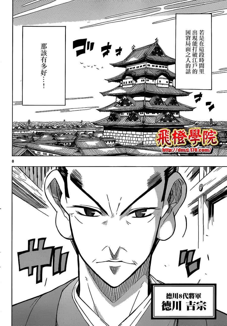 第40话 自夏转秋7