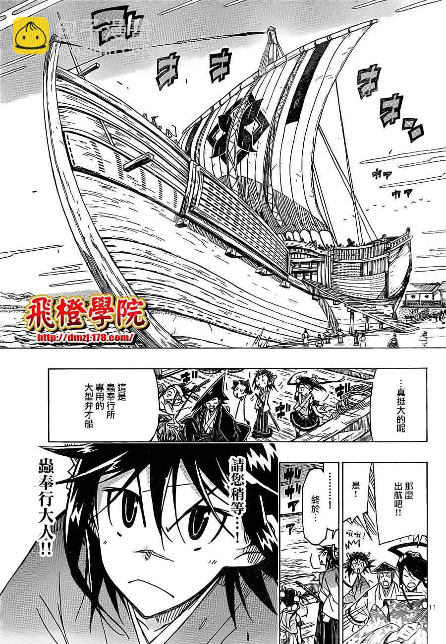 第41话 出航10