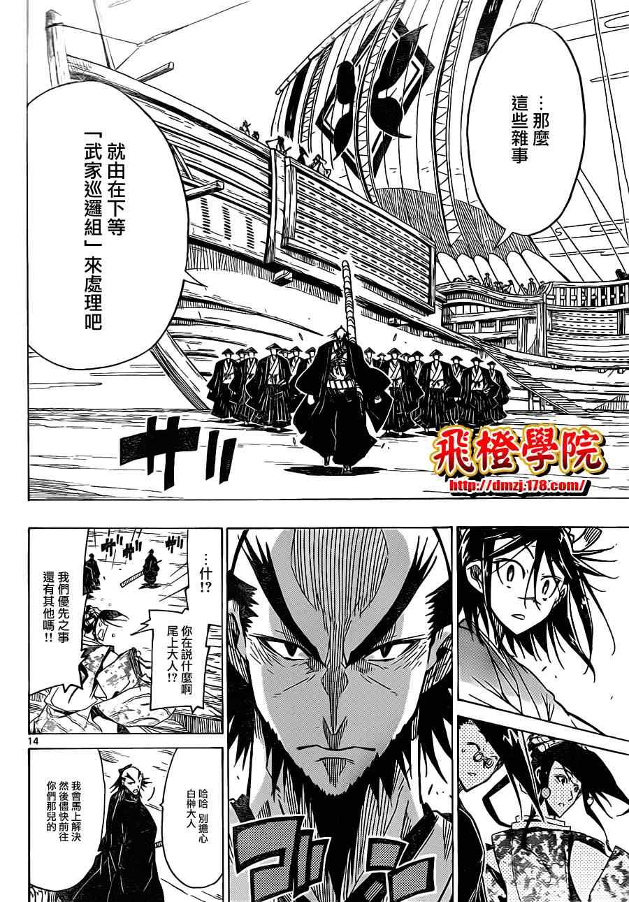第41话 出航13