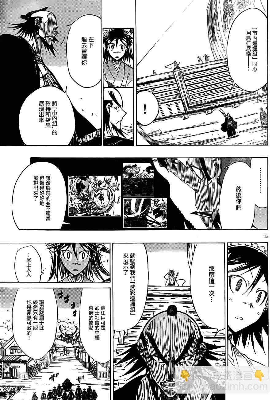 第41话 出航14