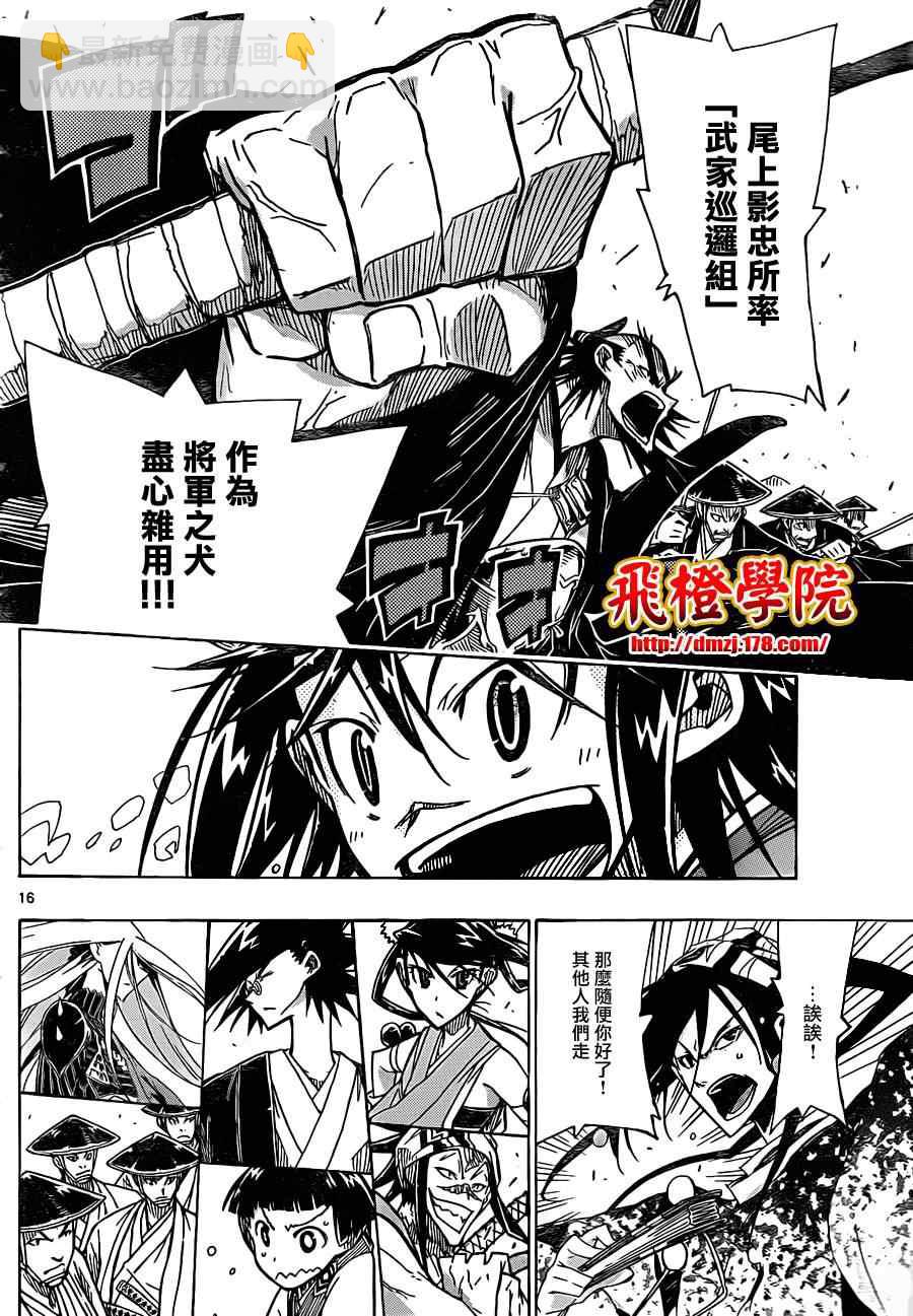 第41话 出航15