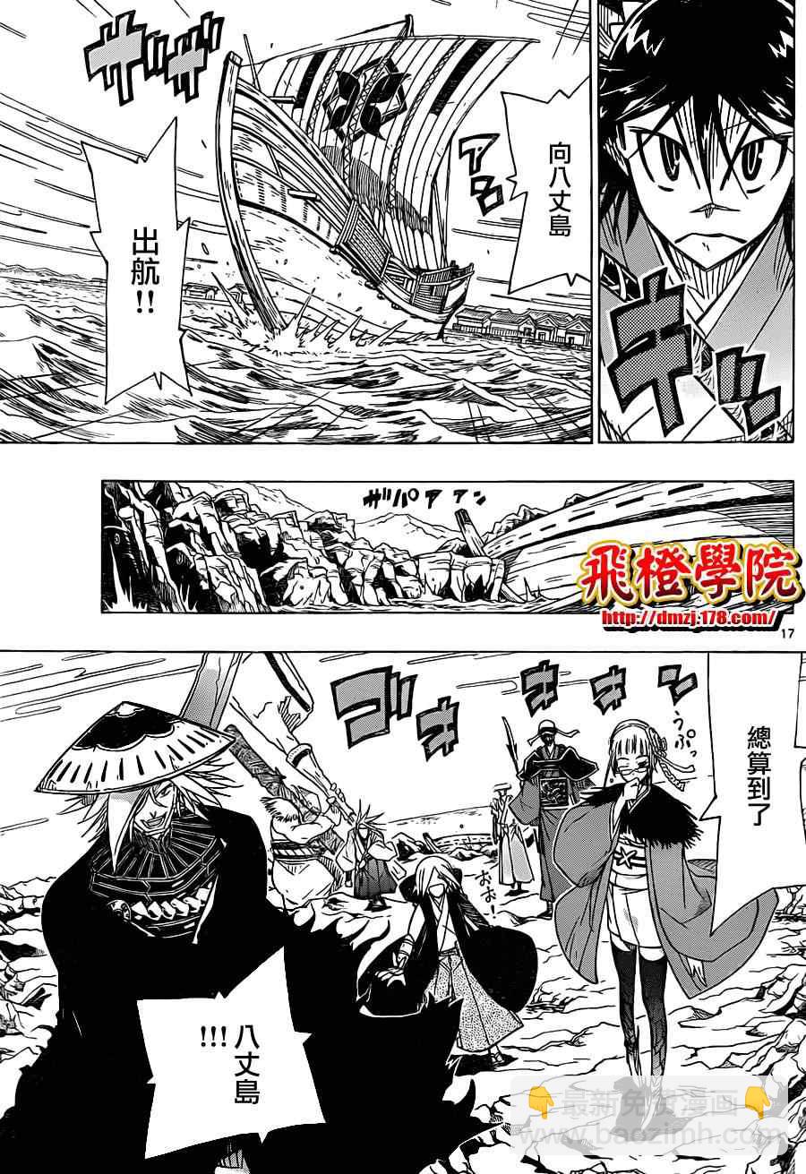 第41话 出航16