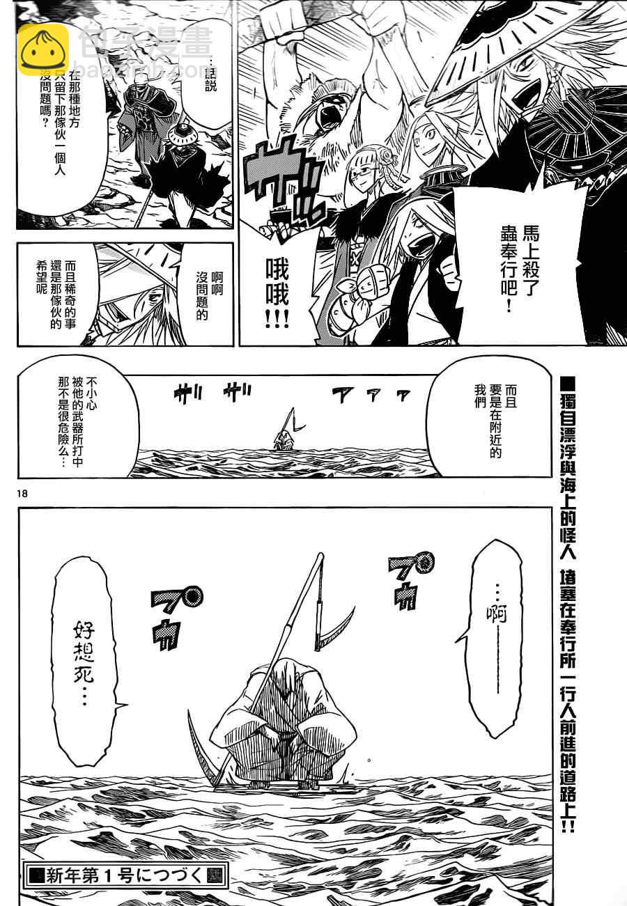 第41话 出航17
