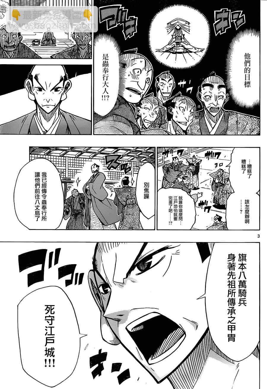 第41话 出航2