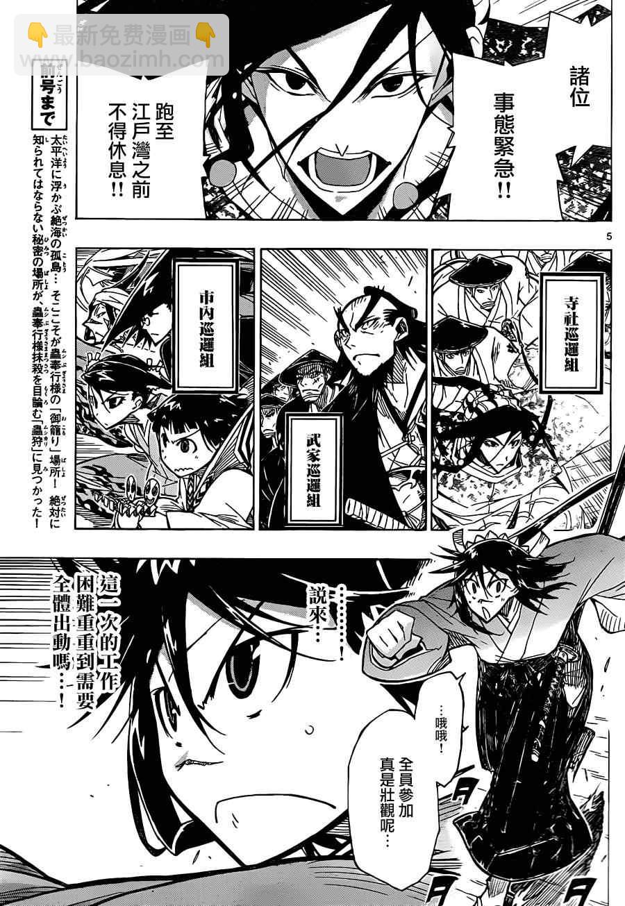 第41话 出航4