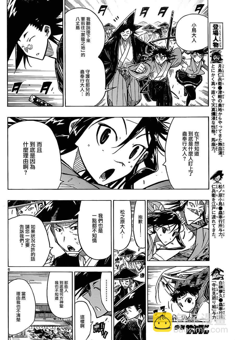 第41话 出航5