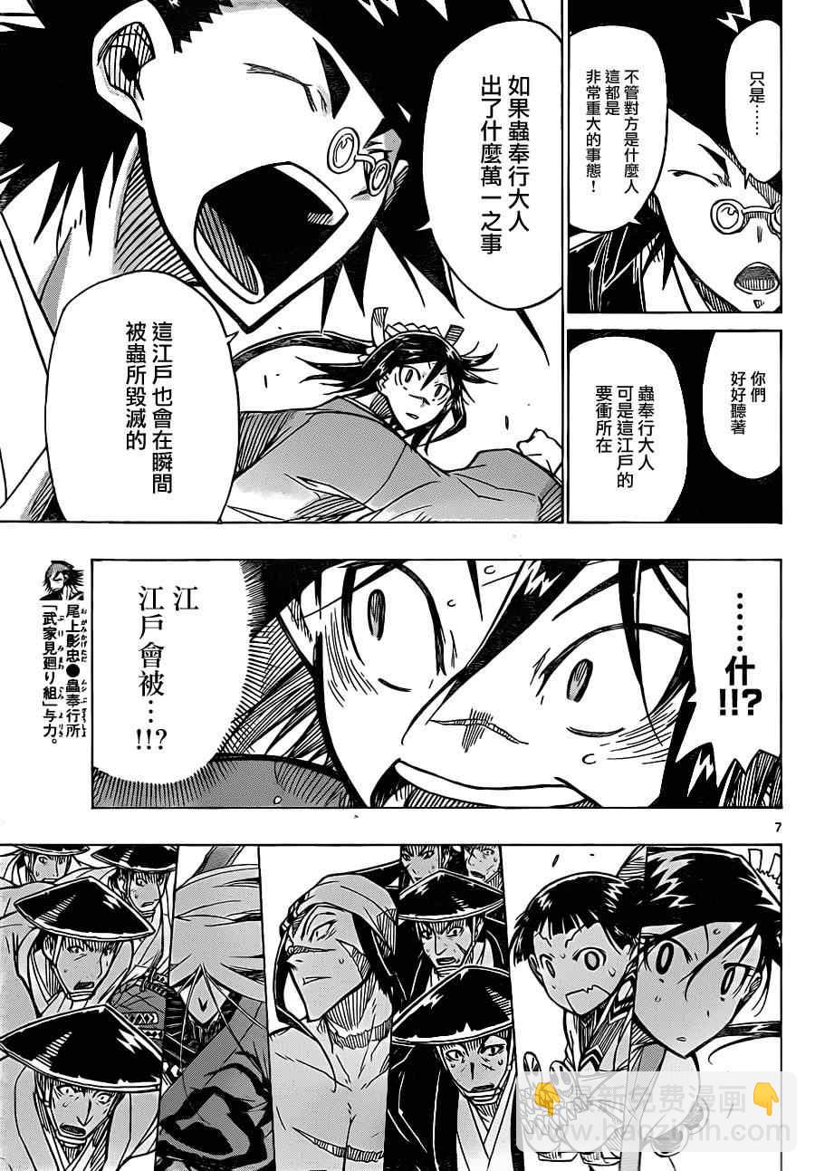 第41话 出航6