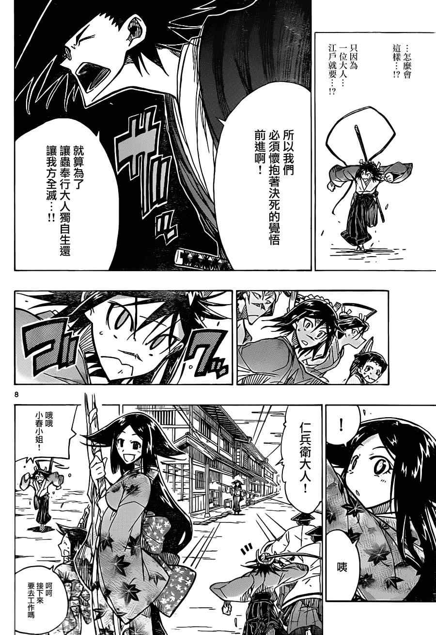 第41话 出航7