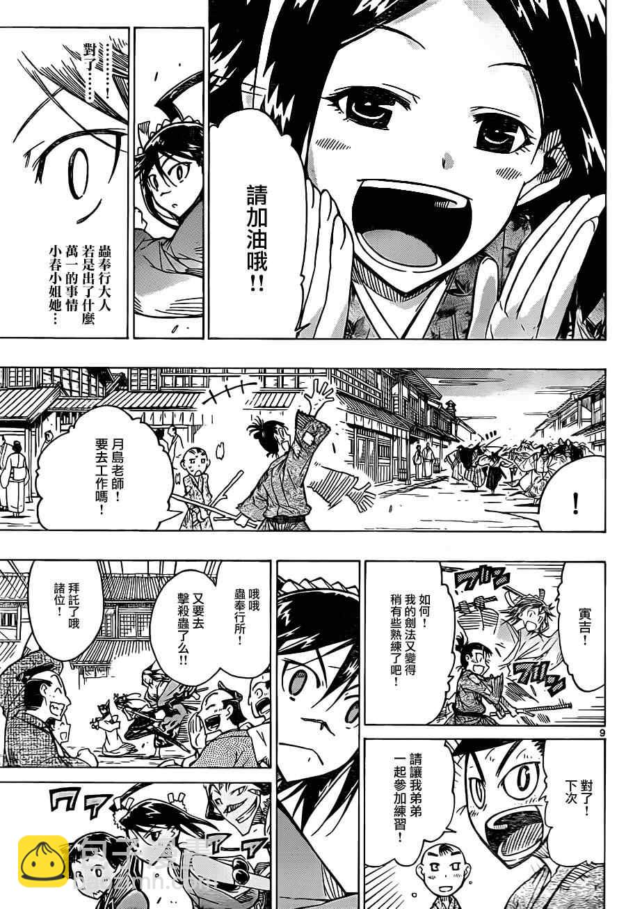 第41话 出航8