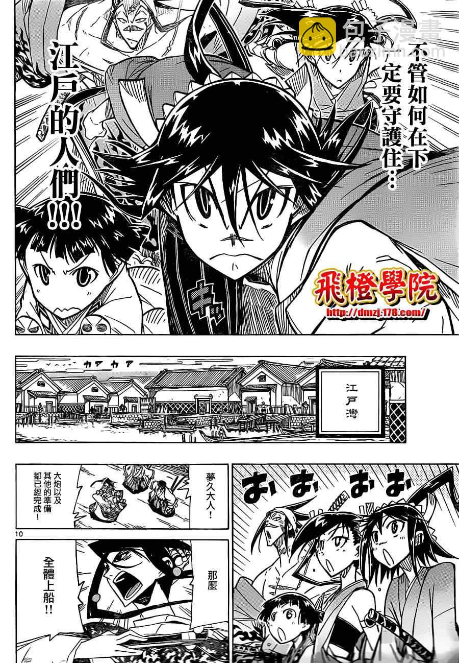 第41话 出航9