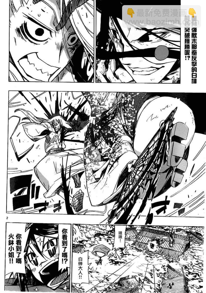 第44话 入侵者1