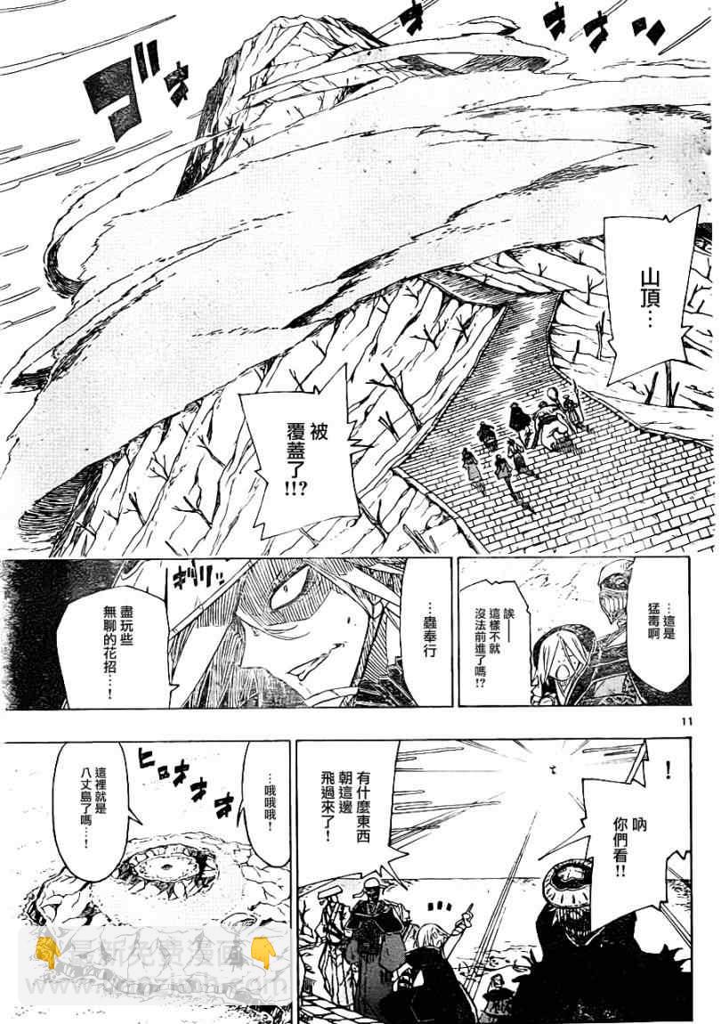 第44话 入侵者10