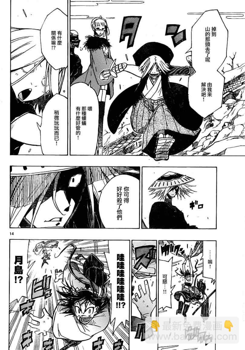 第44话 入侵者13