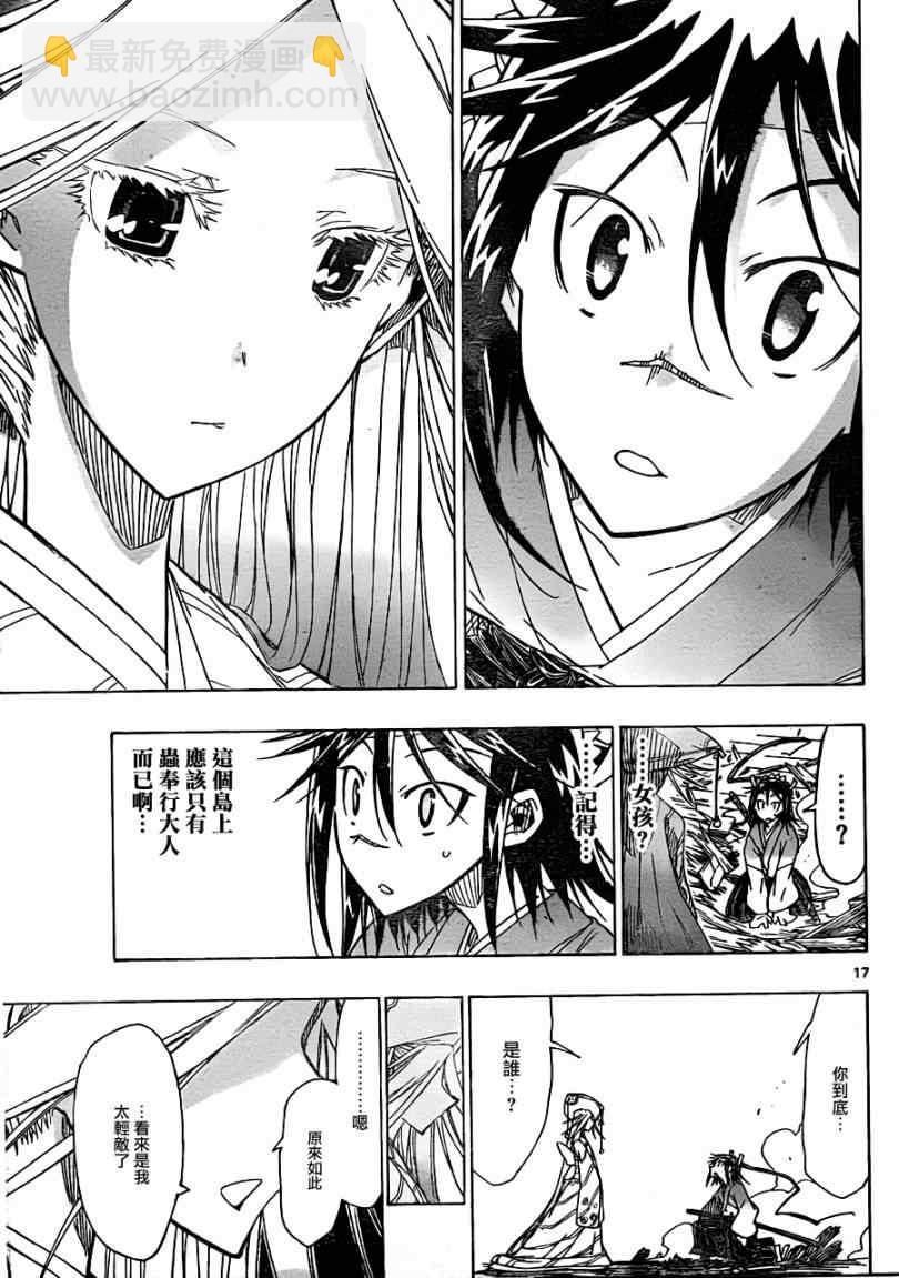 第44话 入侵者16