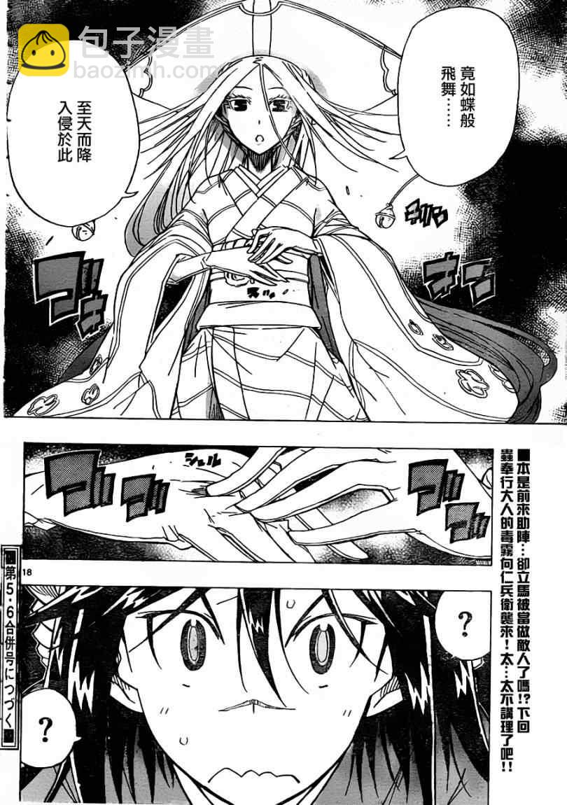 第44话 入侵者17