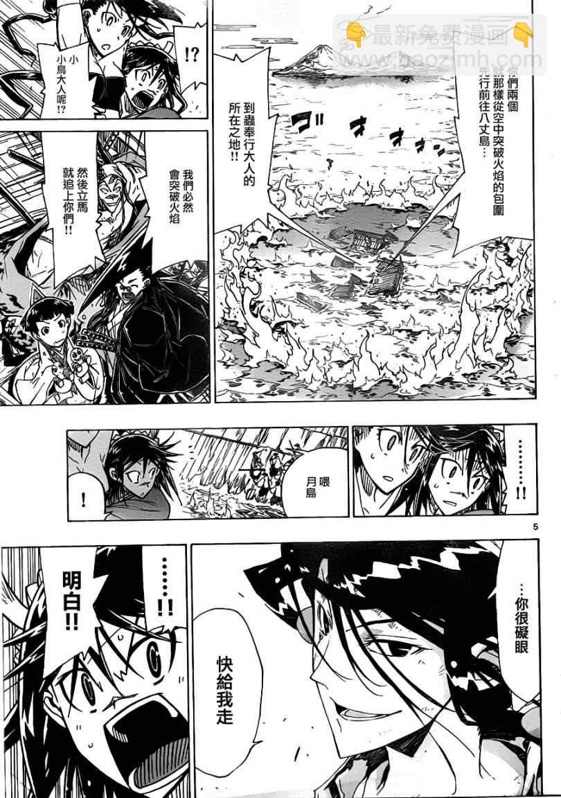第44话 入侵者4