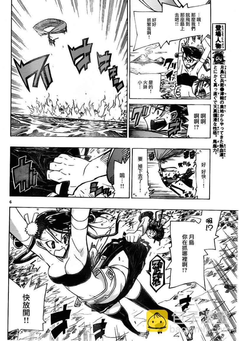 第44话 入侵者5