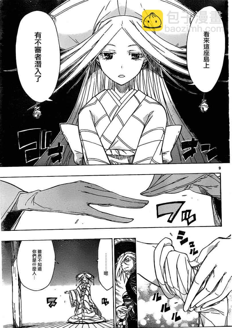 第44话 入侵者8