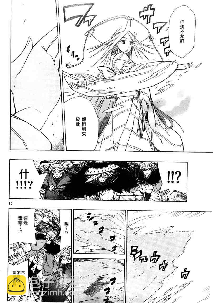 第44话 入侵者9