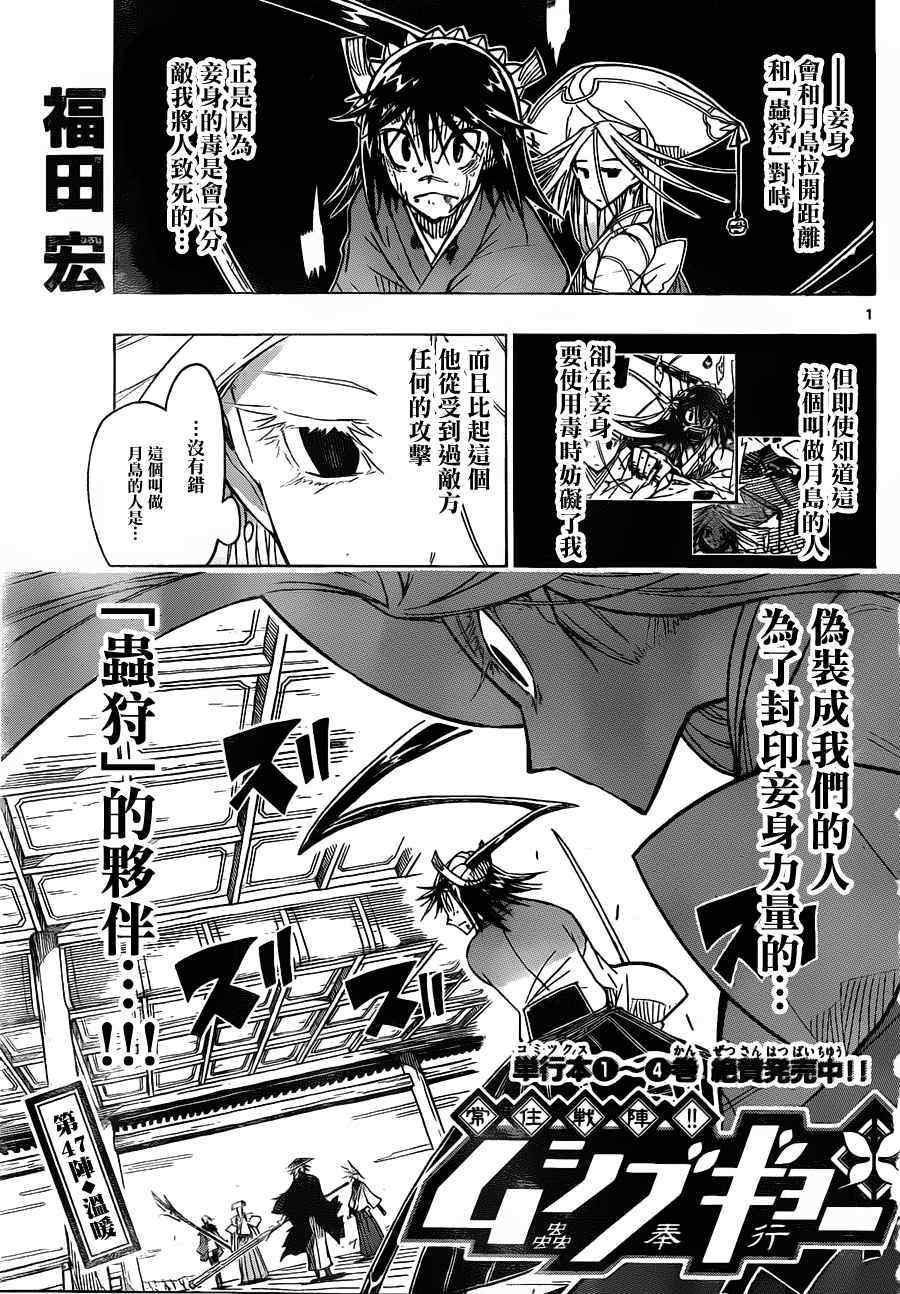 第47话 温暖0