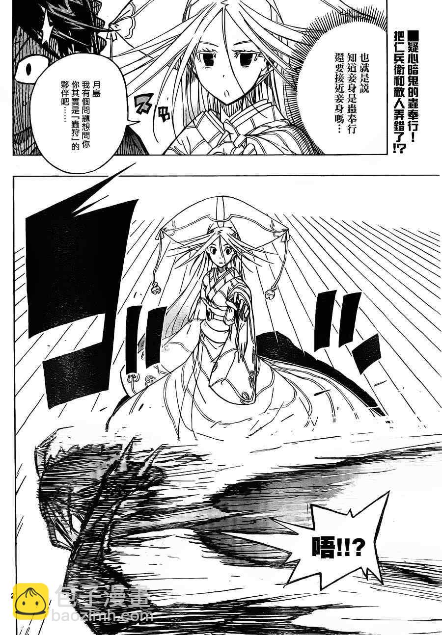 第47话 温暖1