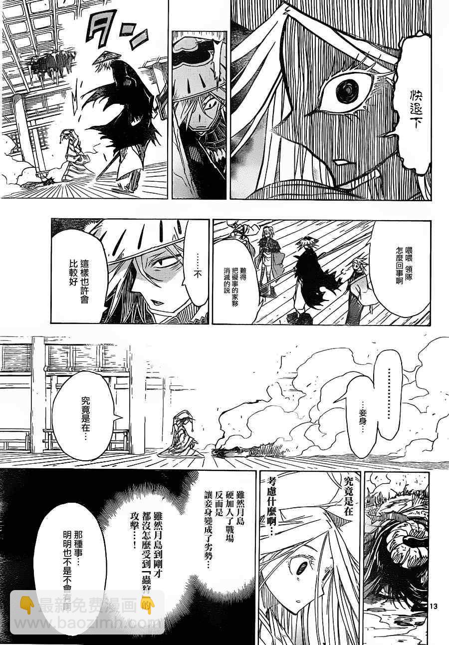 第47话 温暖12