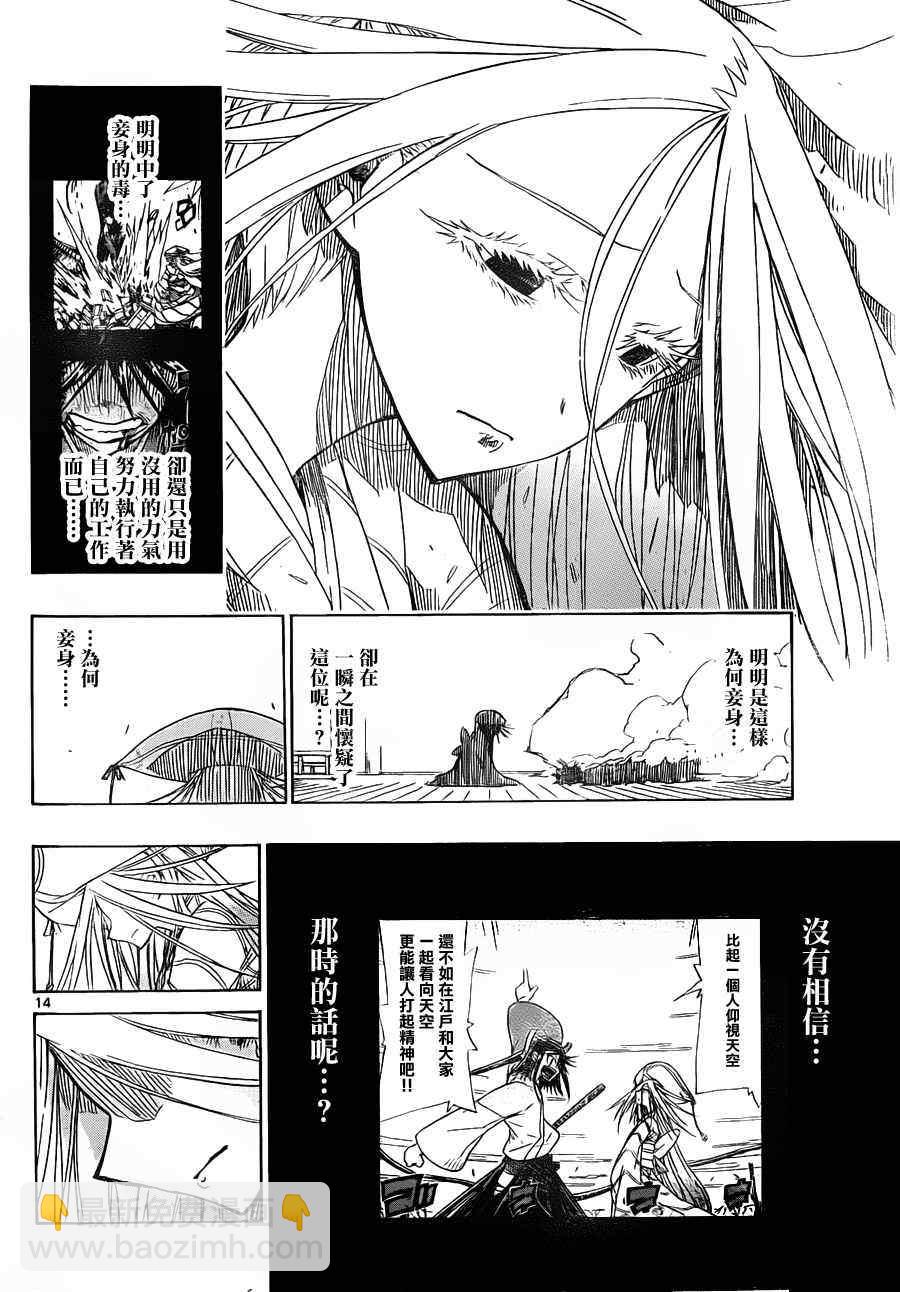 第47话 温暖13