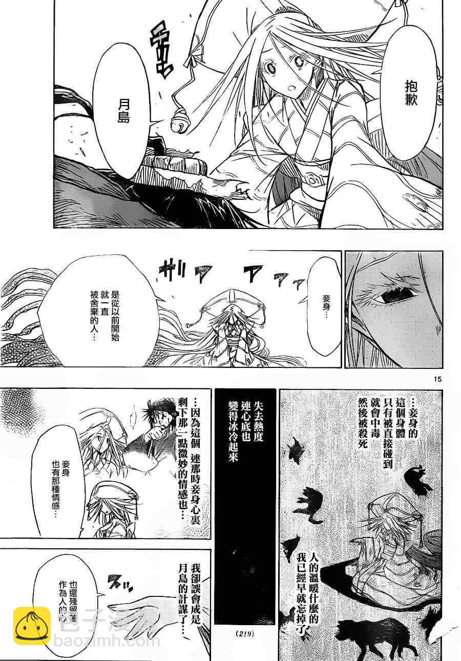 第47话 温暖14