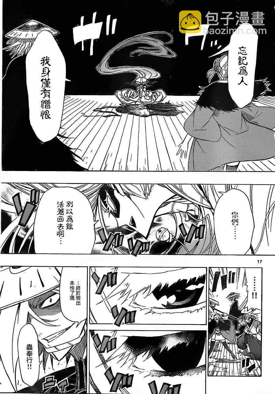 第47话 温暖16