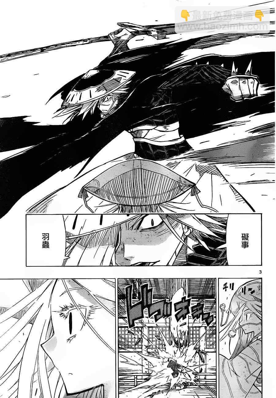 第47话 温暖2